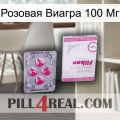 Розовая Виагра 100 Мг 32